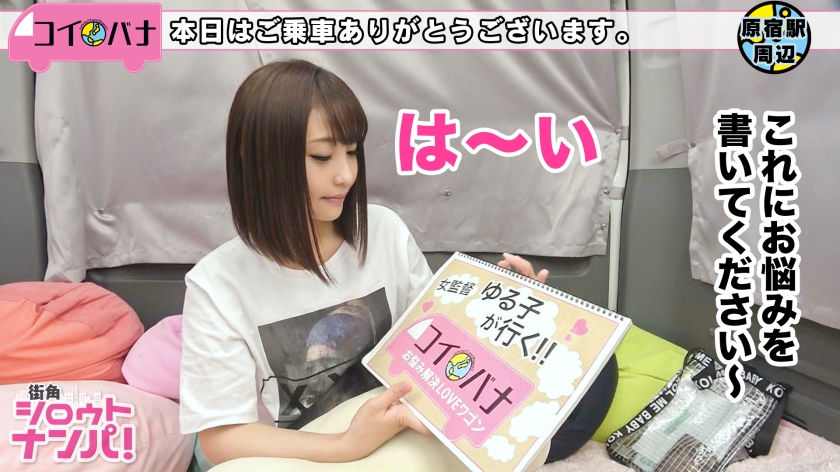 【F乳×無毛】19歳ニートが初絶頂で連続噴射！ゲーム三昧の干物女を体でお悩み解決