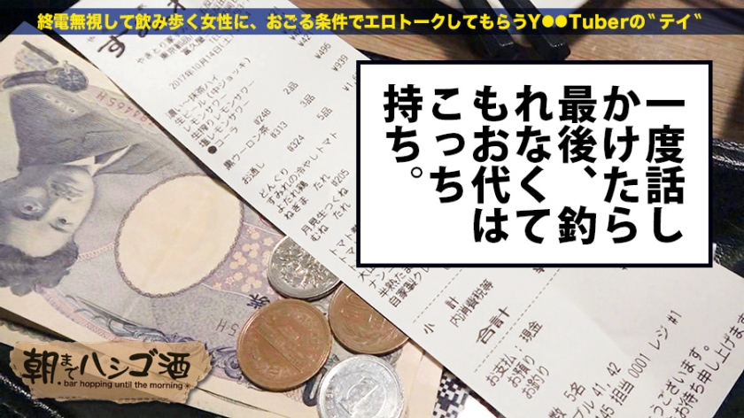 「1日10回じゃ足りない…」五反田駅前で遭遇した超大物素人・まやちゃん(21)が速攻でアプローチ必須のトロトロ淫乱娘だった件