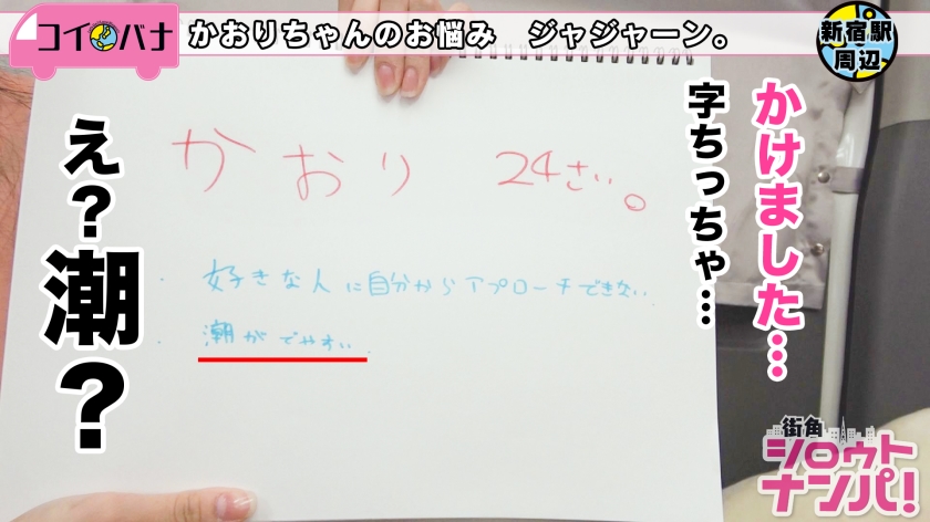 「引かれるのが怖かった…」裏垢で自撮りするドM店員がSMプレイでタガを外し、最後は雌犬となって絶頂