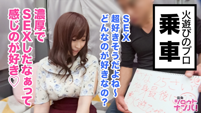 セフレも婚約者もいるのに足りない…強欲な色白Gカップ美女の濃厚SEX