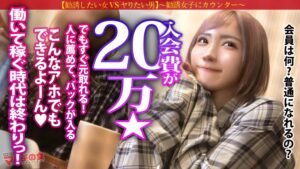 「稼ぐ時代は終わり」と豪語する美脚ギャルを逆ハメ！強気な拒絶が嘘のようにピチャピチャ鳴り響く無限快楽マ●コ：case38