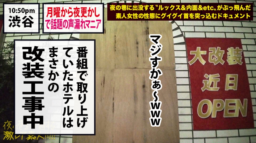 検索急上昇中の「漏れ声女子」を直撃！20歳・美玲が教えるラブホの穴場と、我慢できなくなった衝撃の結末