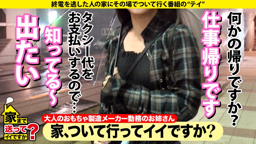 家まで送ったら大富豪の娘が暴走！「なんでも挿して」と懇願する、焦らし・極の号泣絶頂。