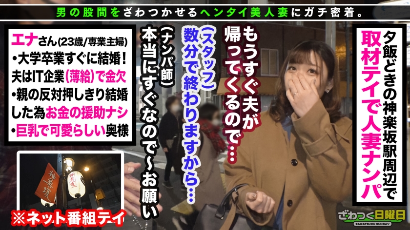 【2人分の中出し】新婚ホヤホヤ妻が堕ちた…拒めない乳責めと禁断の6連射精フルコース