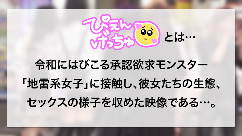 推し活女子・まいちのパパ活デビューを激写！戸惑う処女が徐々にエロス覚醒…おじのモノをねじ込まれ中出し快楽に悶絶