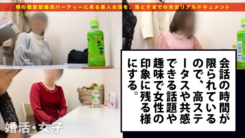 婚活中の24歳ピアノ講師を狙い撃ち！「結婚」という餌でホテルへ誘い、即日中出しハメ倒しの生々しすぎる本編を全公開