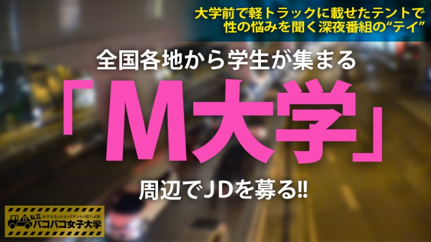 元陸上部のガチ勢JDまりあ(20)の肉体がエロすぎる！名門教育学部の清楚な顔立ちを歪ませ、桃尻を震わせてエンドレスに潮を吹く！
