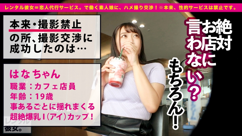 【放送禁止】19歳Iカップ神乳が本気でイキ狂う！首絞め・追撃・生ハメ…理性が崩壊した一部始終