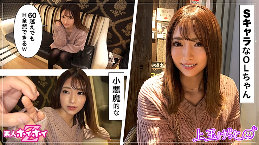 【独占】サバサバ系美女OLゆきねえ(23)の豹変。デカすぎる超乳と禁断の顔射解禁
