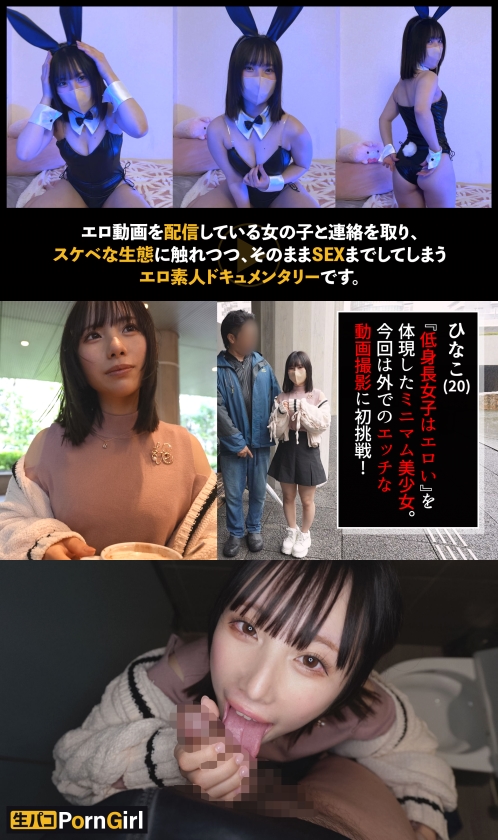【PornGirl】hinakoの弱点マゾ穴を徹底攻撃！オホ声が止まらない一方的ピストンと濃密中出しフィニッシュ