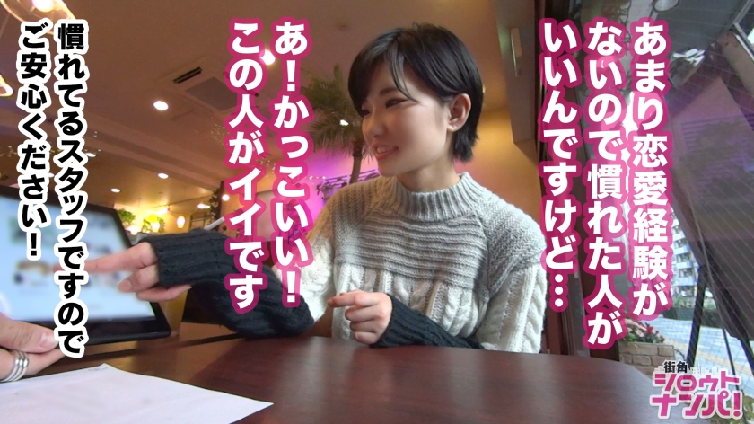 【悶絶】初心な歯科助手アオイさんをホテルへ…無防備な神ボディと赤面顔を無許可配信