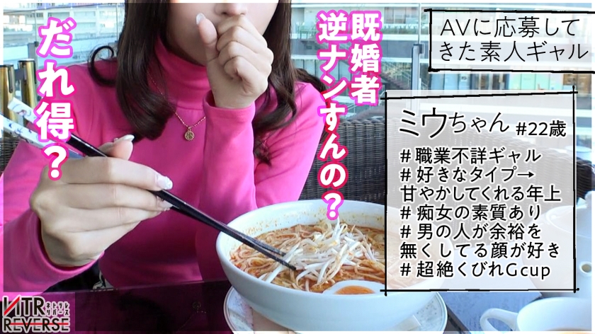 禁断のリバースNTR。Gカップギャルの脚に腰をロックされ、精子を全て吸い尽くされる「逆・種付けプレス」