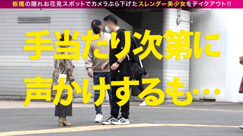 【完全生撮】20歳カメラJDをナンパ→即パコ！極細美ボディの180度大開脚で奥まで生直突き2発射！
