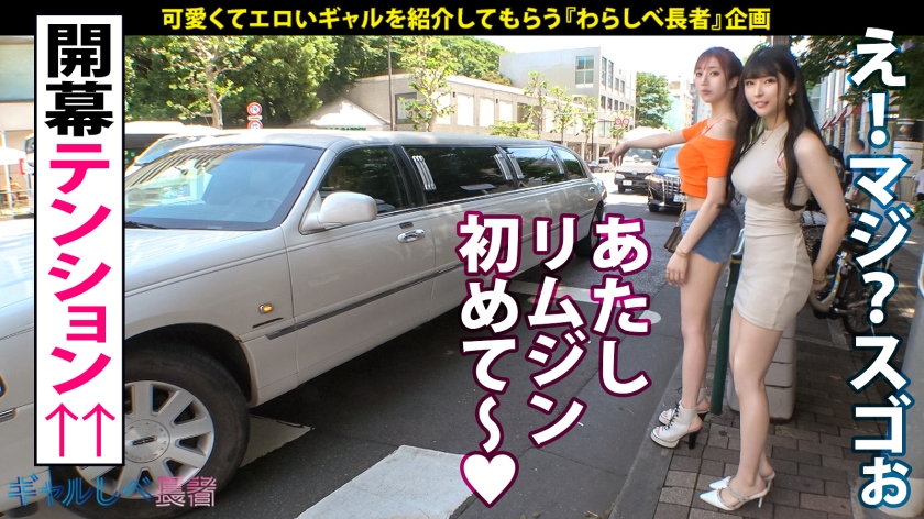 【夢の国キャストの裏顔】某テーマパーク勤務の巨乳ギャル2人と中出し4Pハロウィン！