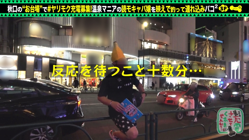 【充電させて？】読モキャバ嬢のパイパン中出し2連発！温泉デート即パコ密着