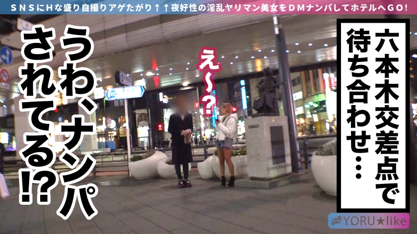 淫乱21歳NATSUKIの美ボディに射精の嵐！酒×ピル×生ハメ宣言で暴走する映えまくり3Pパーティー！