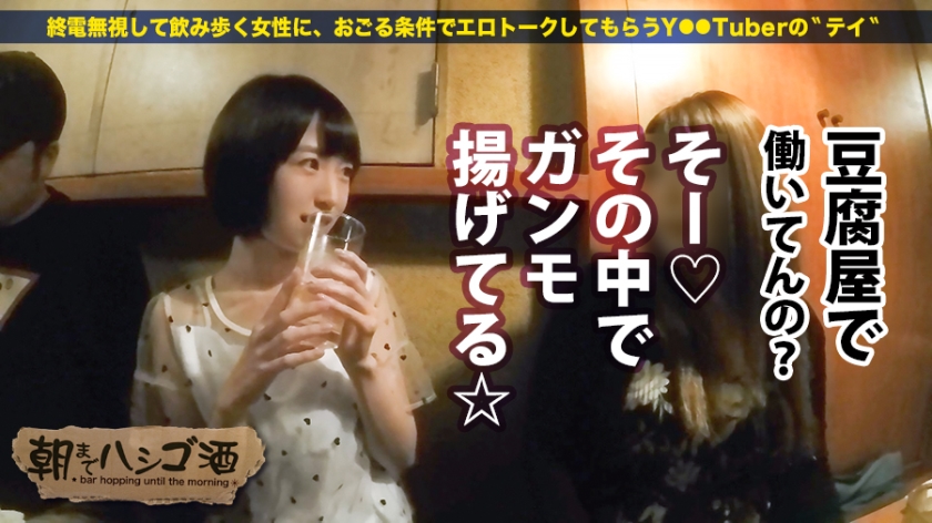 【池袋24時】豆腐屋の22歳、顔ビンタと乳首噛みに悶絶。酒を飲むほど本性が出るガチのドMビッチがヤバすぎる件