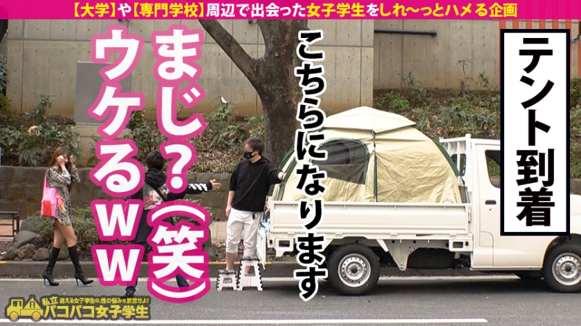 【股下87cmの神脚】元モデルの専門学生（23歳）がレスの反動で豹変…ホテルで欲求爆発の濃厚2回戦！