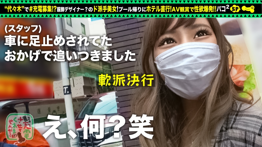 「充電させて？」から始まるFカップ無毛美女との中出し性交。20歳の学生さんと露天風呂でオモチャ＆電マ攻めの夏休み