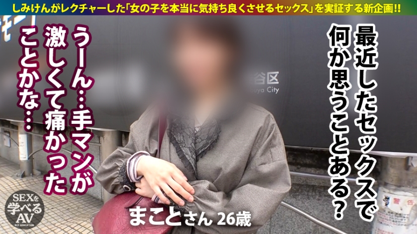 【本気で上手くなりたい男限定】藤森里穂×しみけん｜年間1位を記録した「極上セックス」の正体