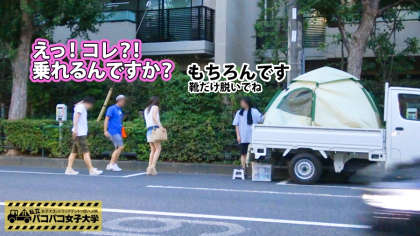 【19歳JDの性癖】生ハメが日常茶飯事の爆乳ギャルありさちゃんと過ごす、病みつきフル勃起の濃厚即パコ旅