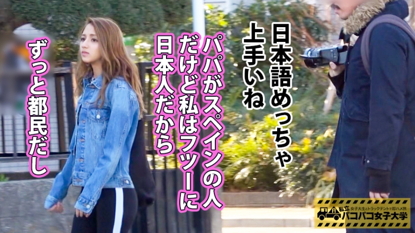 「フェラを極めたい…」文学部3年生のド直球な性悩み！ラテン系美ボディが欲情のままに突き上げられる濃厚中出し Report.085