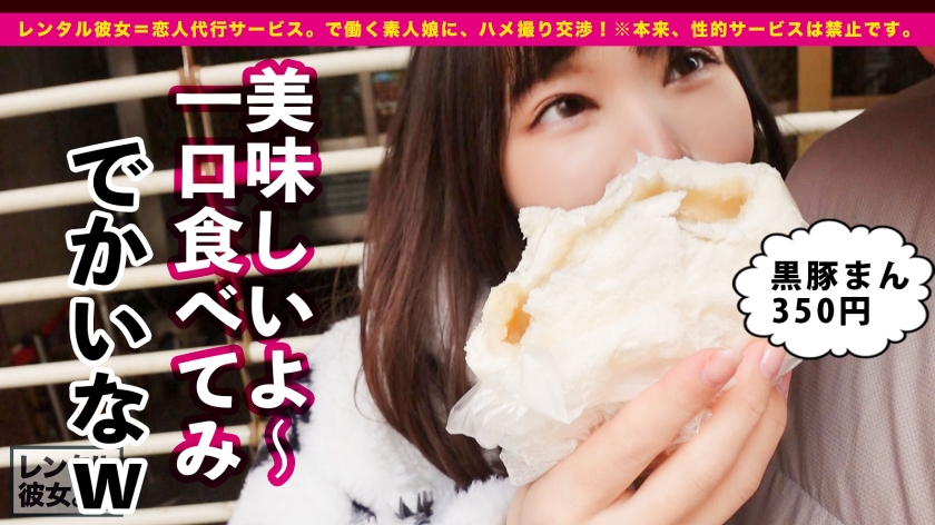 【独占撮影】横浜デートからの中出しセックス！Fカップ店員とレンタル彼女の域を超えた本気愛…喘ぎ狂うスレンダー巨乳の衝撃映像！