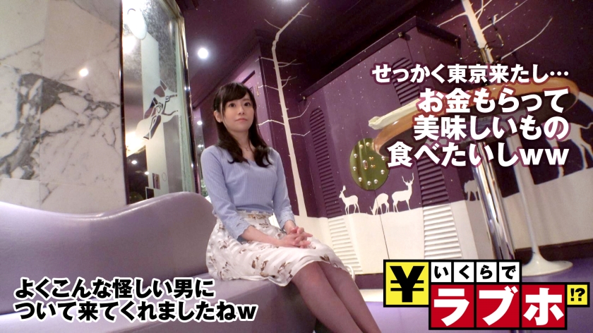 【大阪の女豹】21歳くるみ、東京でナンパ師を逆ナン！？「ち○ちんキライな子いないでしょw」と豪語する小悪魔がホテル代交渉でハジけまくる！