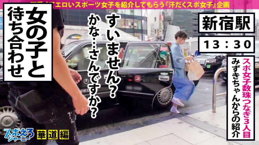【21歳・現役女子大生】「これスポーツより激しい…」清楚な華道部かなちゃんが肉食淫乱モンスターと化した伝説回