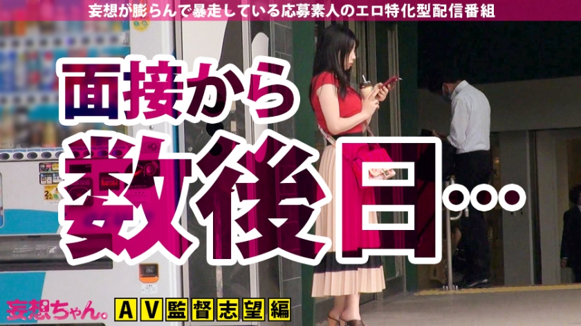 【爆乳Gカップ二刀流】監督志望の20歳・ゆいさんが中出し5連発で業界に宣戦布告！撮る側の視点でイク究極の絶頂5連発