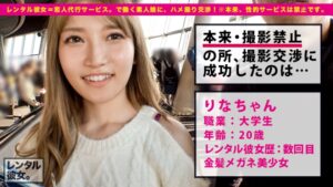 清楚な20歳はベッドで豹変？レンタル禁止の裏オプションで激しく痙攣絶頂…フワフワ不思議ちゃんのヤバすぎる性癖。