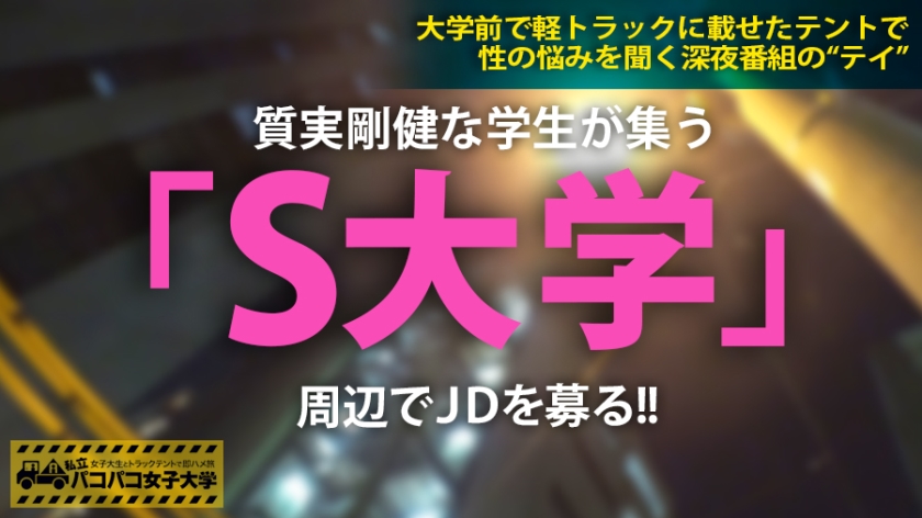 【ミニマム爆乳JD】145cmの隠れF乳るいちゃんがトラックテントで禁断のバイト。金欠でチョロすぎるパイパン美女が極太チ○コに屈して絶頂！