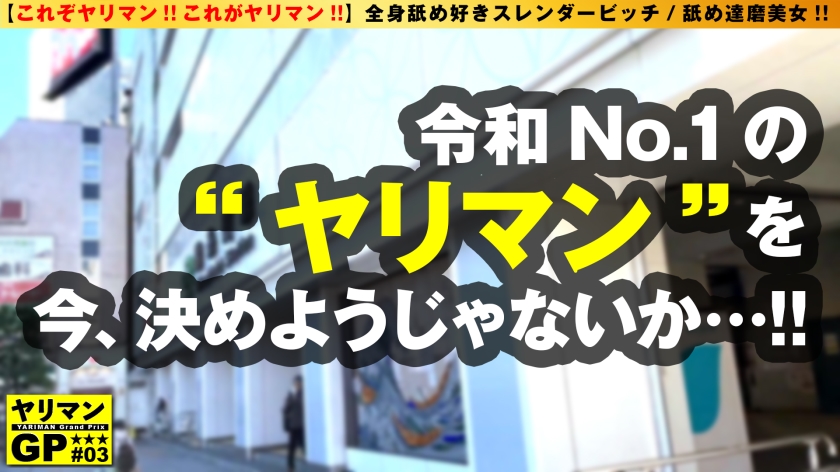 舐め達磨界No.1美女！23歳はるの超絶全身奉仕＆アナル責め。