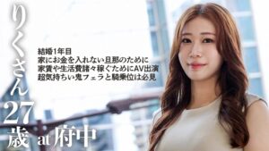 「旦那が抱いてくれないから…」家賃のために出演を決めた27歳人妻の、静かに溺れる淫らな本音。