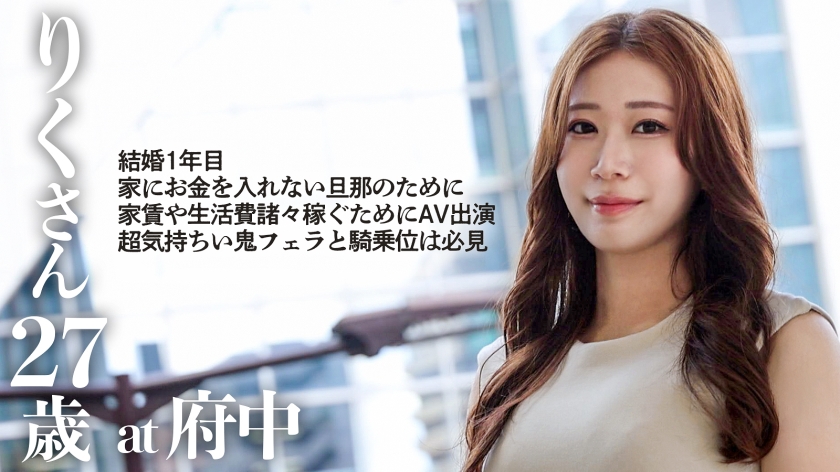 「旦那が抱いてくれないから…」家賃のために出演を決めた27歳人妻の、静かに溺れる淫らな本音。