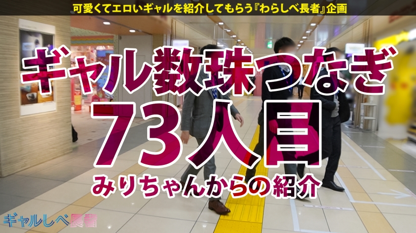 顔・体・性格・SEX全て満点！特濃なま中出し＆大量潮吹きでイキまくる痴女神ギャル・ゆうなちゃん(24)