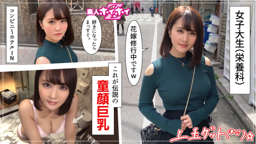 驚異の素人感！21歳リノのプルプル美乳に釘付け。無邪気な女子大生と過ごす濃厚2連射ハメ撮り映像