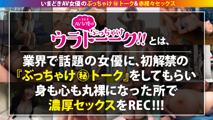 【伝説の2020年1位】藤森里穂が解禁！男を骨抜きにする「超絶技巧」と裏の顔：ウラトーーク