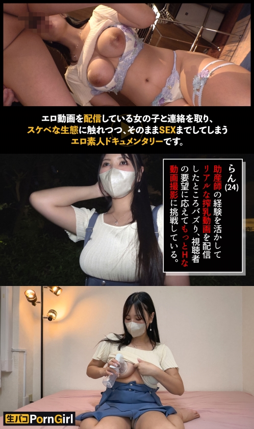 「本物の助産師」と甘々搾乳体験。ranのむっちりオイルボディを子宮の奥まで突きまくる中出し
