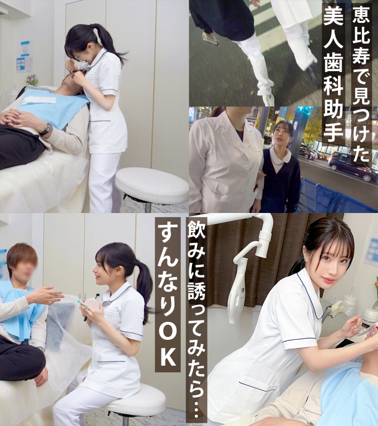 【もしも。】現役歯科助手のメイ（23）を徹底責め！感度バツグンのパイパンをハメ潮まみれにした中出し実録。