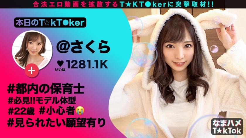 【奇跡の保育士】モデル級美脚×超ミニスカ乳首ポチ！窓越し立ちバックで鳴きじゃくる濃厚SEX