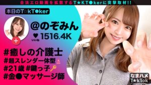 揉んで吸い尽くす変態テク！奇跡の美形介護士がビキニ姿で誘う、極上のザーメン放出記録