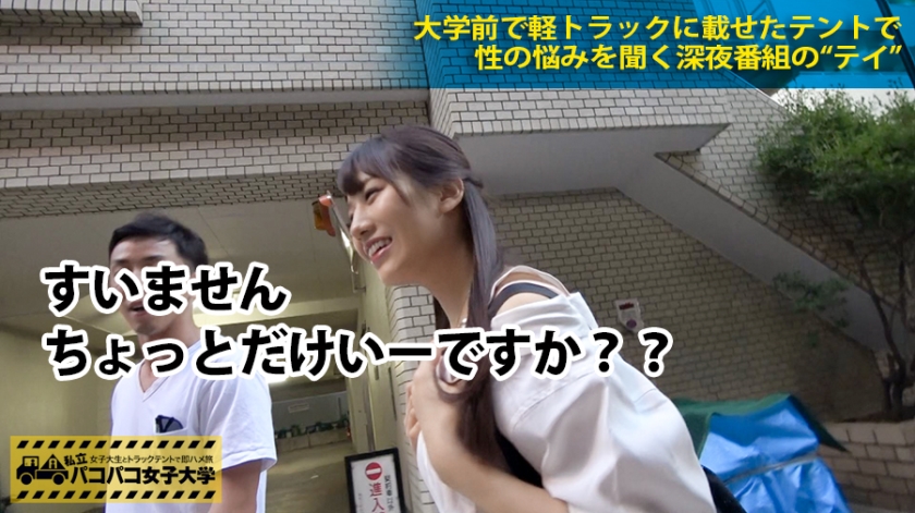 「本当はマイ電マで毎日…」ガードの固い女子大生が二人きりのテントで即ハメ。19歳の濡れすぎた秘部と多湿な淫行記録