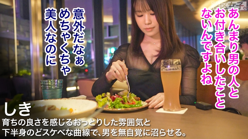 清楚系受付嬢・しきの「隙だらけな巨尻」に猛追！深夜、港区おじさんと交わる禁断のピストン。