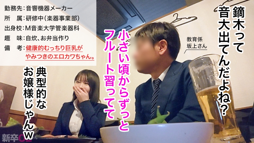 【社内禁断】たぬき顔の巨乳新人・鏑木さんが研修中に陥落w 心折れそうな新卒を2人きりの部屋で慰めまくった