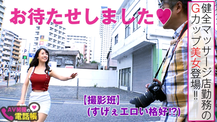 【お宝Gカップ】健全マッサージ嬢・ナガセ（23歳）の淫乱すぎる本性…婚約生ハメオイル密録