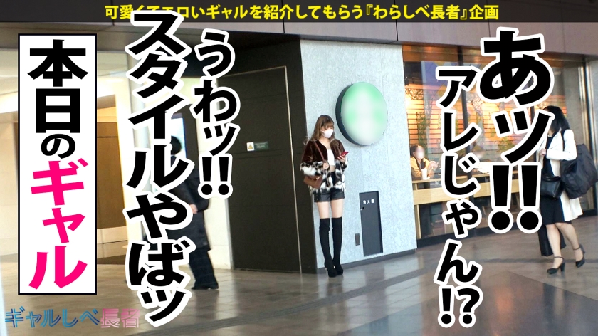 喪黒も驚くHカップ神ボディ！現役ギャル店員21歳が中出しで心の寂しさを埋める53人目