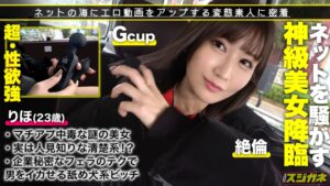 男を絶対逃さない23歳。ベロ使い無限大の「フェラ痴王」が放つ驚愕のバキューム吸引と悶絶ピストン