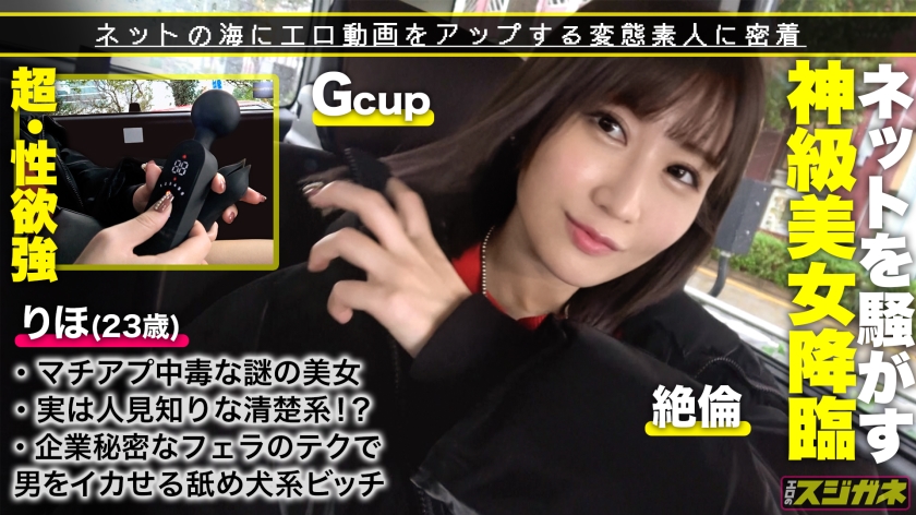 男を絶対逃さない23歳。ベロ使い無限大の「フェラ痴王」が放つ驚愕のバキューム吸引と悶絶ピストン