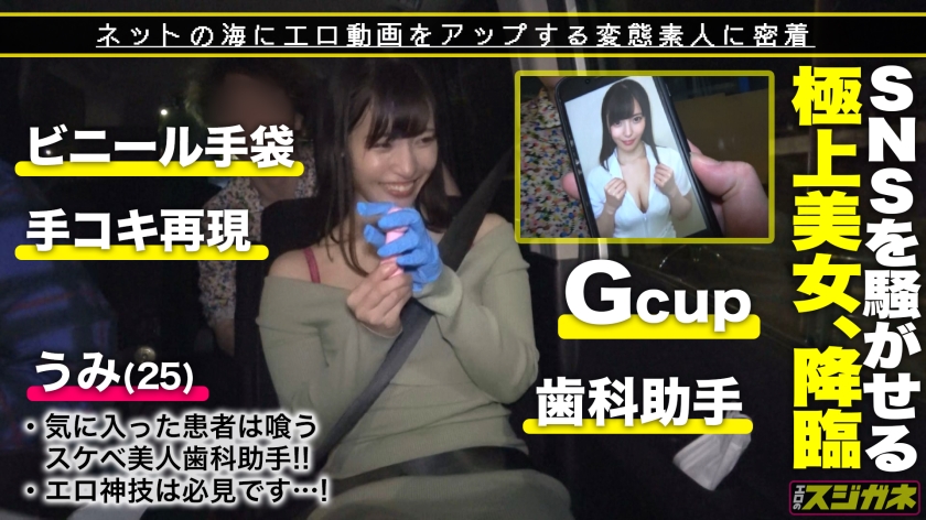 【歯科助手25歳】「中出しして…」患者とハメまくる現役女子が潮吹き＆足ピン絶頂！